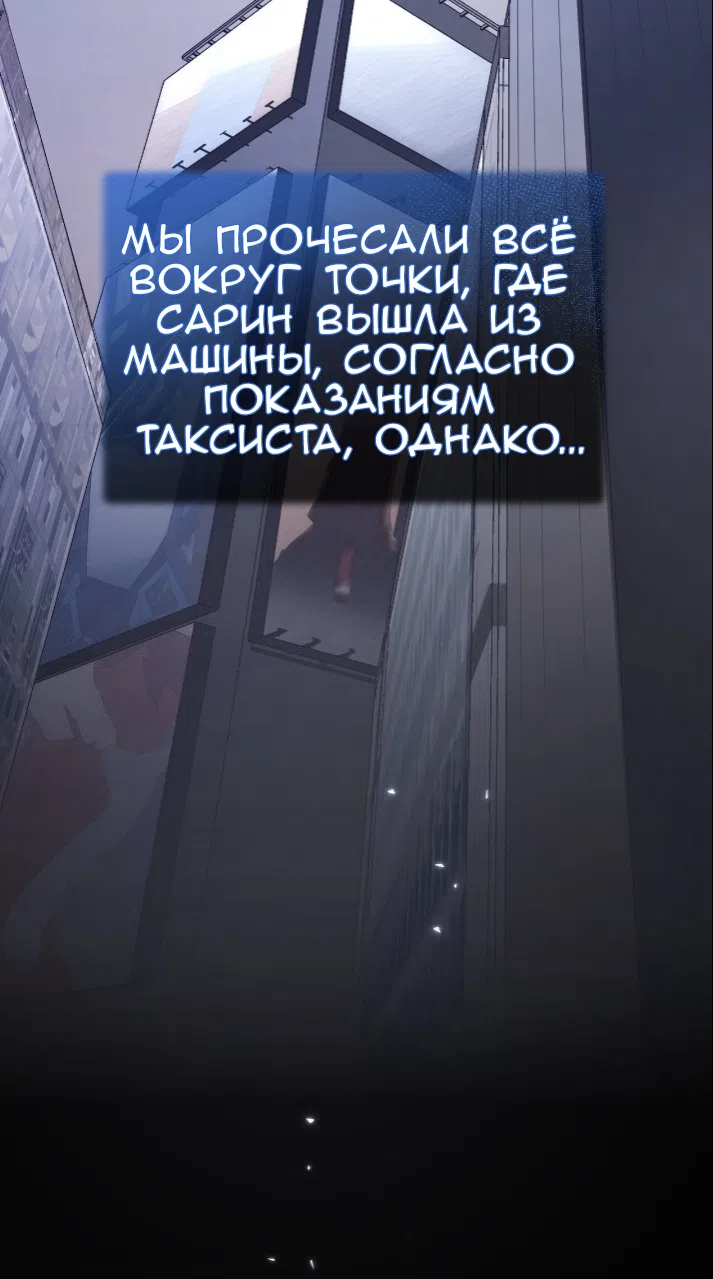 Страница 35 главы 79 манги Доберман / Doberman