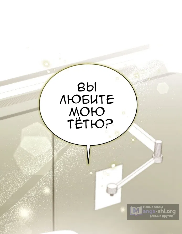 Страница 38 главы 79 манги Доберман / Doberman