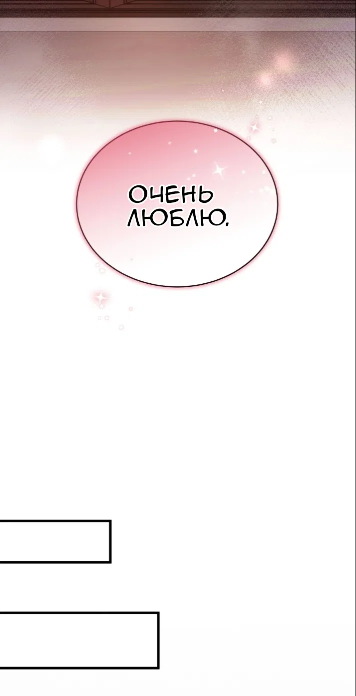 Страница 42 главы 79 манги Доберман / Doberman