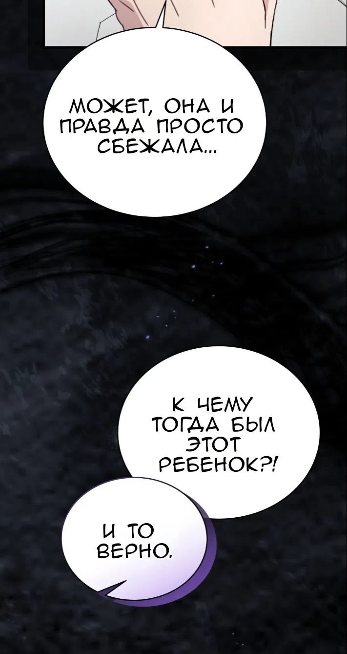 Страница 48 главы 79 манги Доберман / Doberman