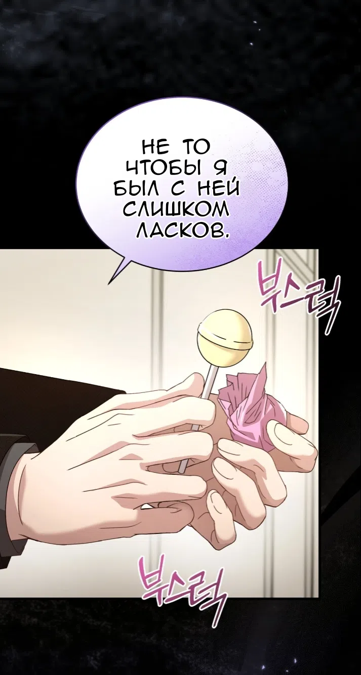 Страница 49 главы 79 манги Доберман / Doberman