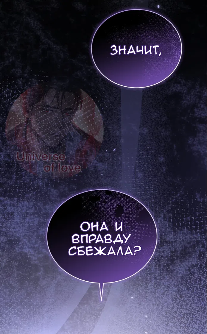 Страница 50 главы 79 манги Доберман / Doberman
