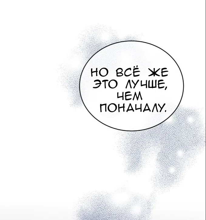 Страница 67 главы 79 манги Доберман / Doberman