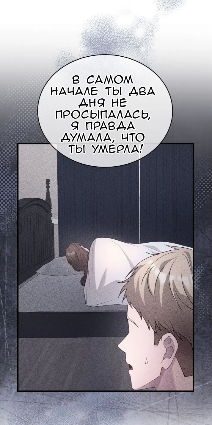 Страница 68 главы 79 манги Доберман / Doberman
