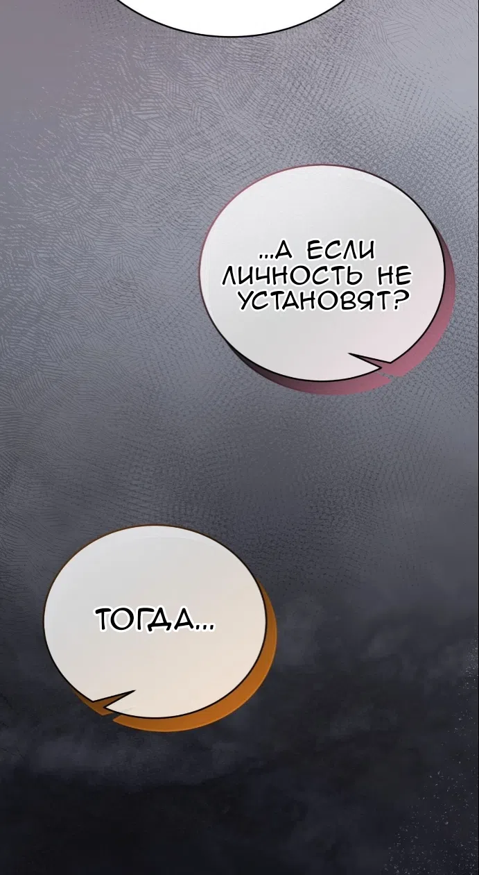 Страница 72 главы 79 манги Доберман / Doberman