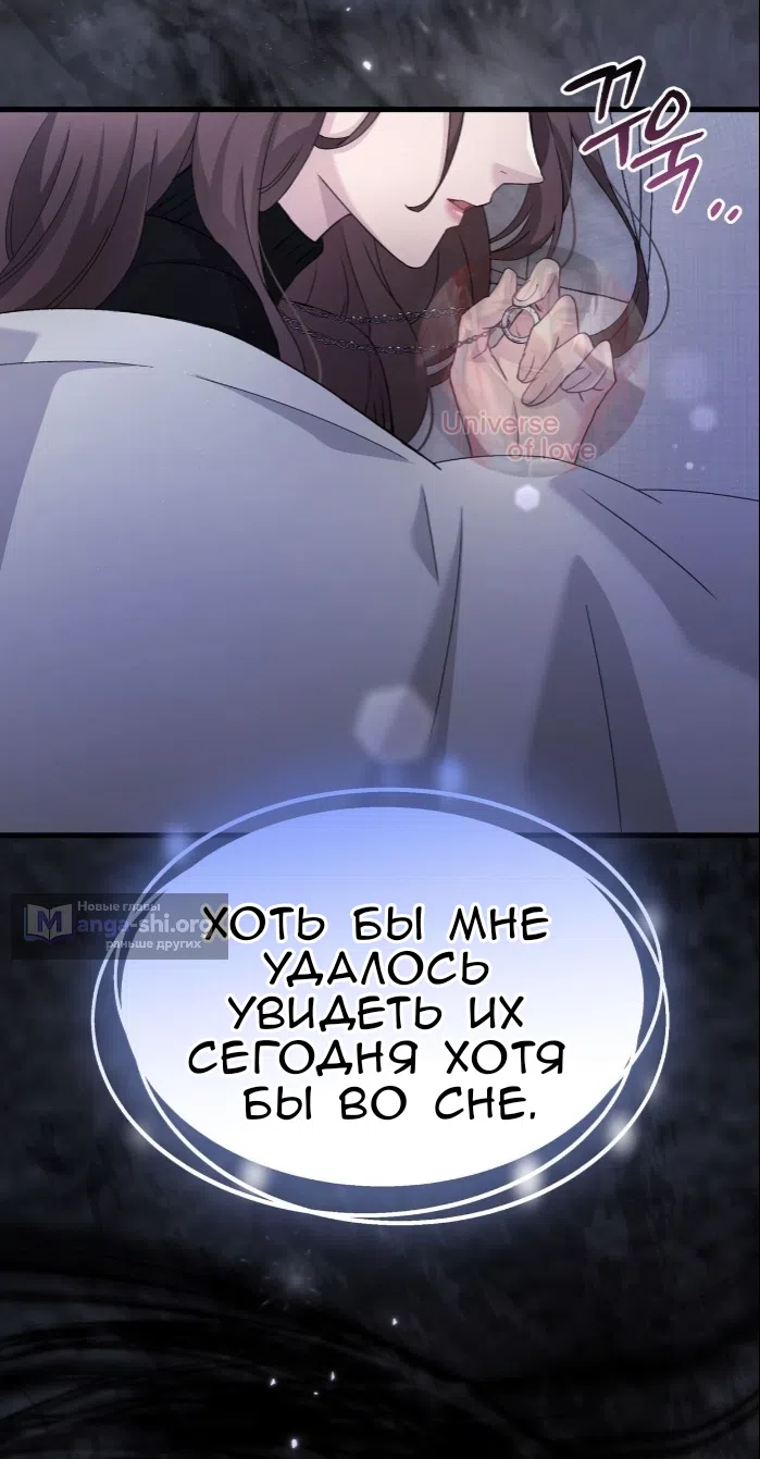 Страница 80 главы 79 манги Доберман / Doberman