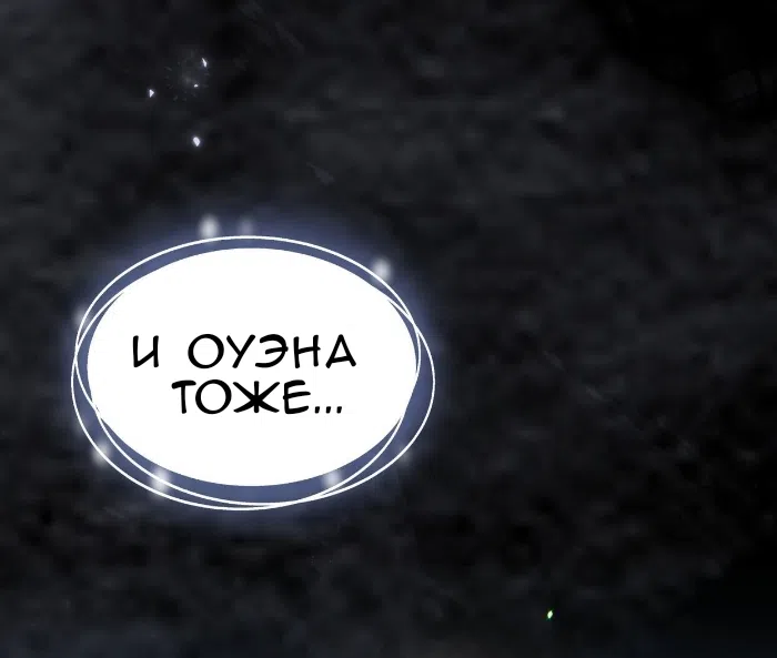 Страница 81 главы 79 манги Доберман / Doberman