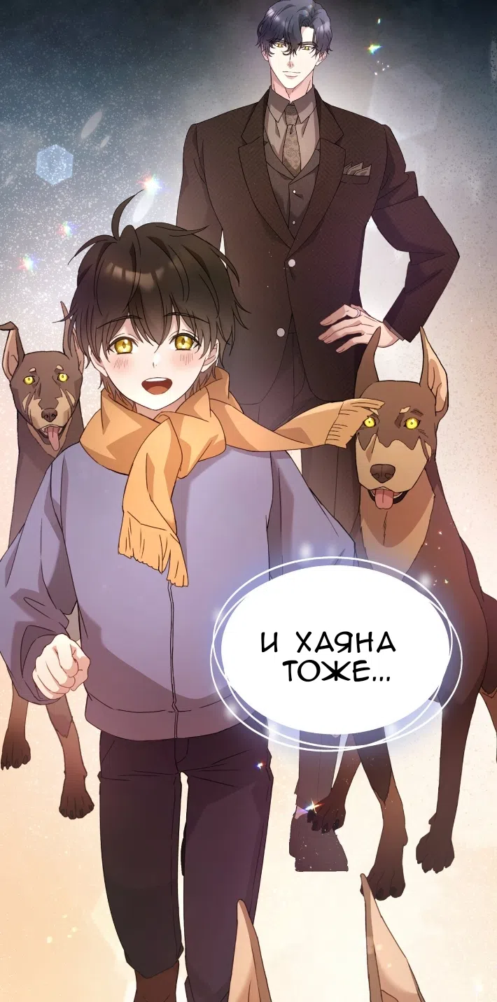 Страница 82 главы 79 манги Доберман / Doberman