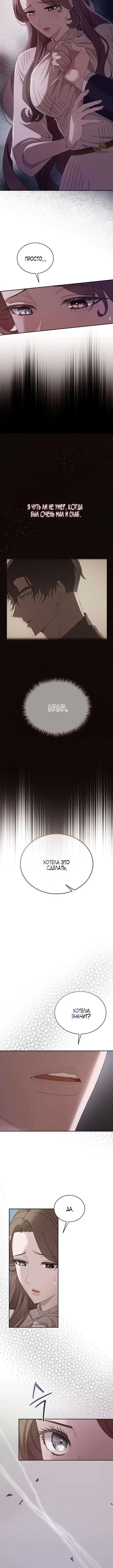 Страница 4 главы 40 манги Доберман / Doberman