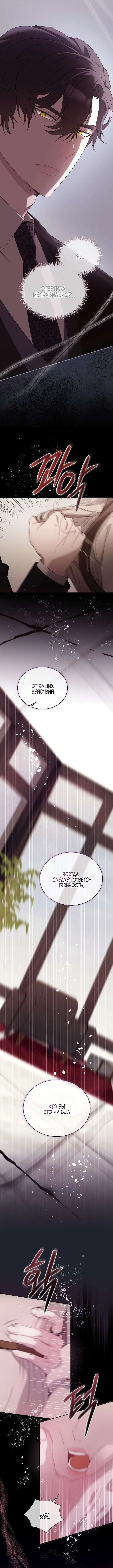 Страница 5 главы 40 манги Доберман / Doberman