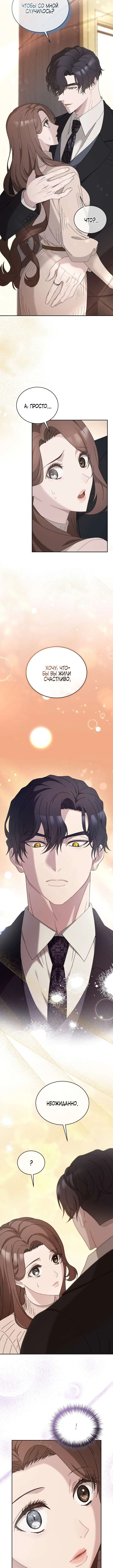 Страница 9 главы 40 манги Доберман / Doberman