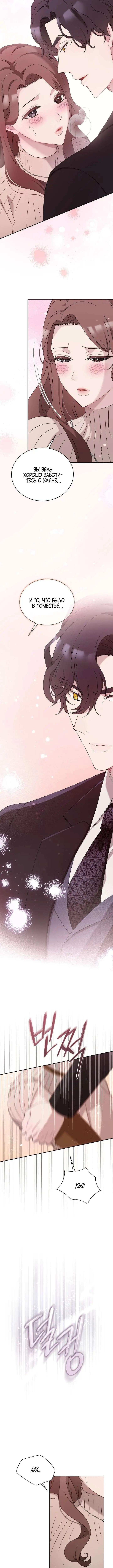 Страница 11 главы 40 манги Доберман / Doberman