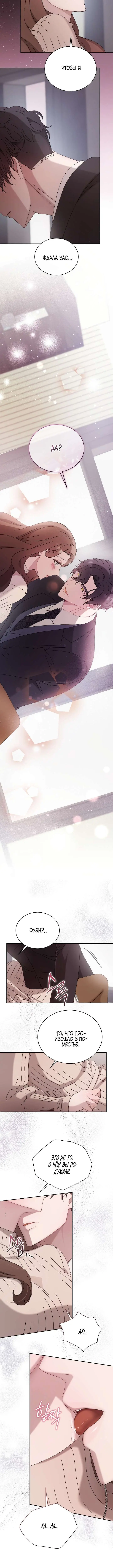 Страница 13 главы 40 манги Доберман / Doberman