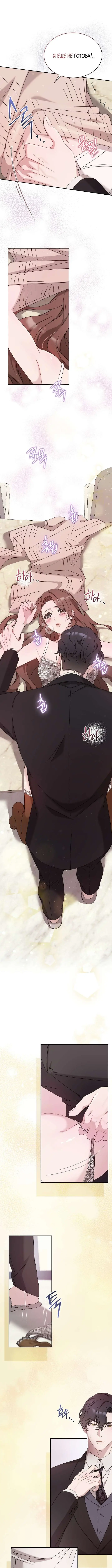 Страница 14 главы 40 манги Доберман / Doberman