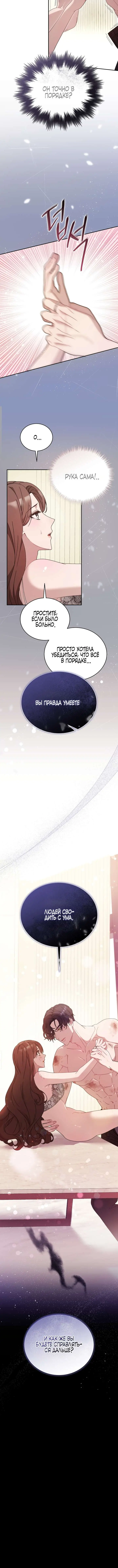 Страница 16 главы 40 манги Доберман / Doberman