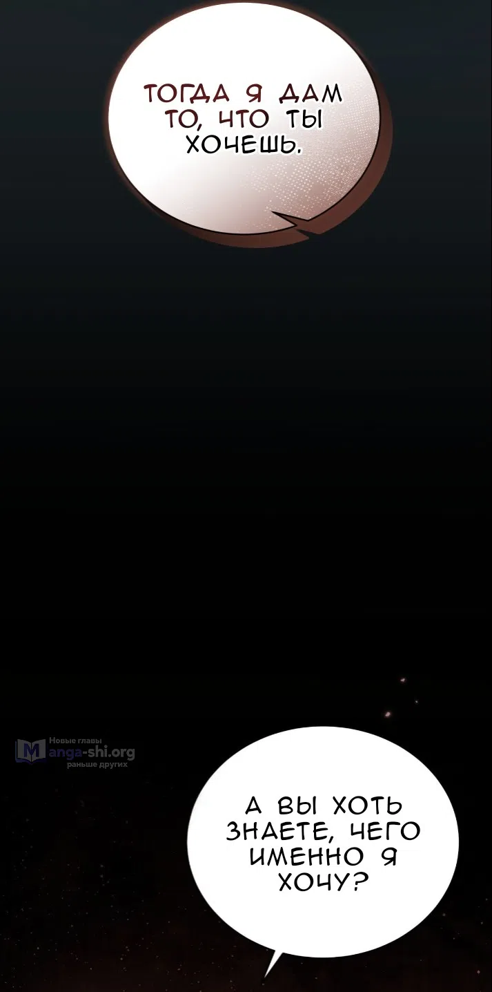 Страница 5 главы 78 манги Доберман / Doberman