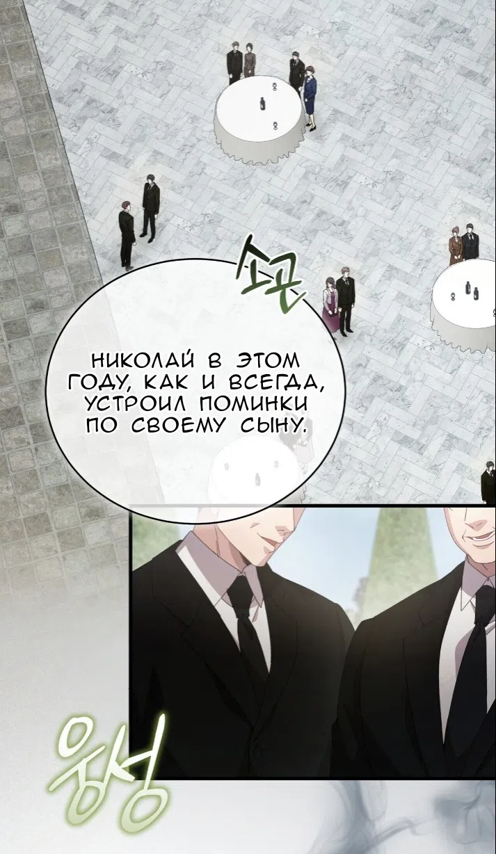 Страница 10 главы 78 манги Доберман / Doberman