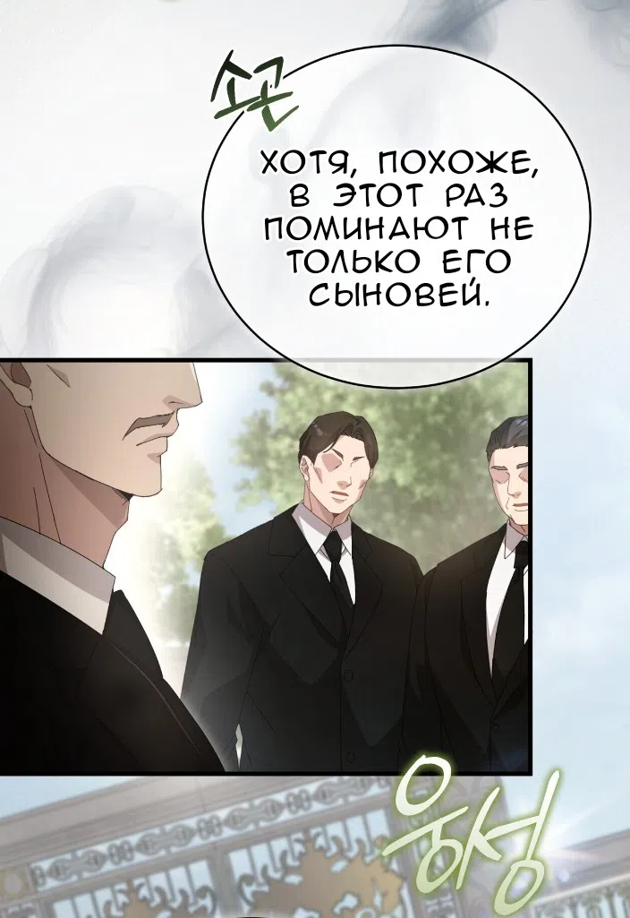 Страница 11 главы 78 манги Доберман / Doberman