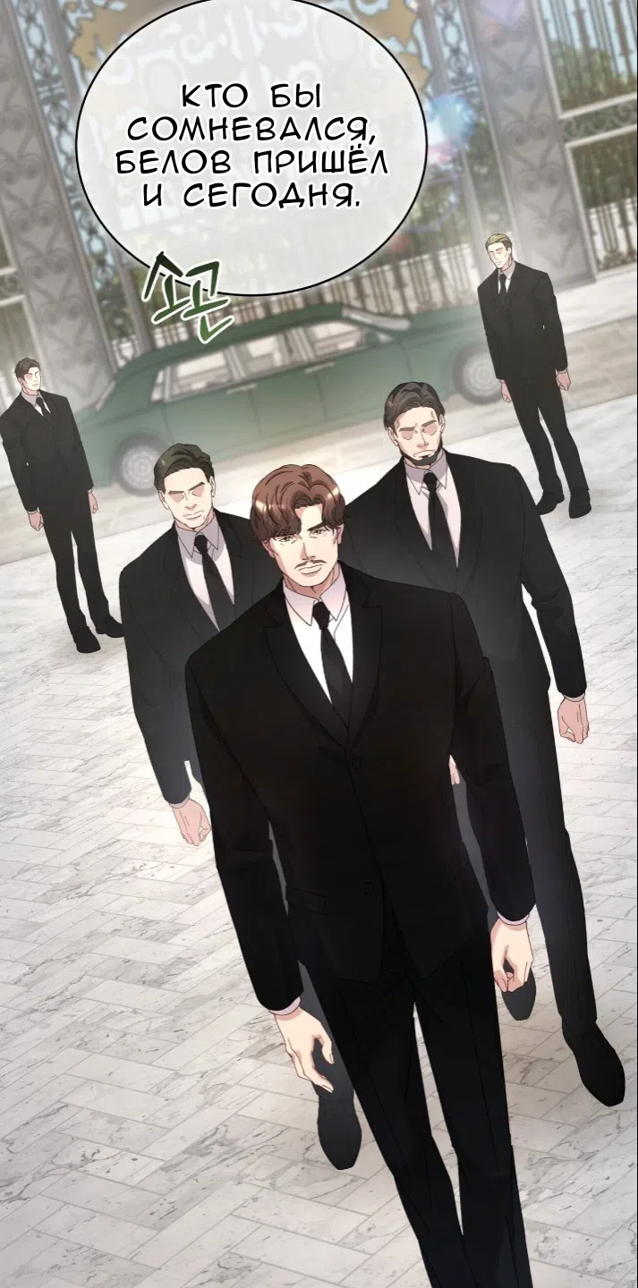 Страница 12 главы 78 манги Доберман / Doberman