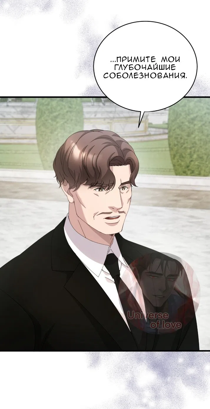 Страница 21 главы 78 манги Доберман / Doberman