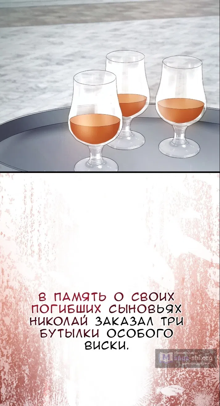 Страница 28 главы 78 манги Доберман / Doberman