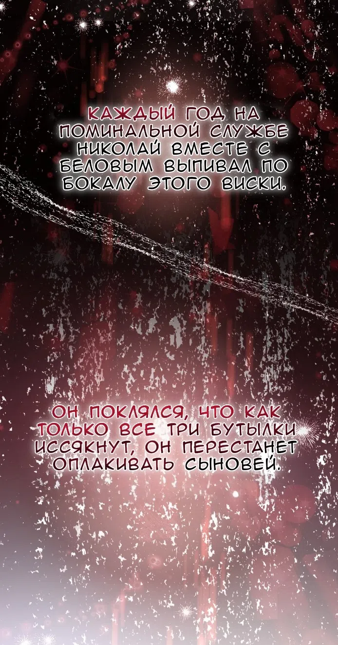 Страница 31 главы 78 манги Доберман / Doberman