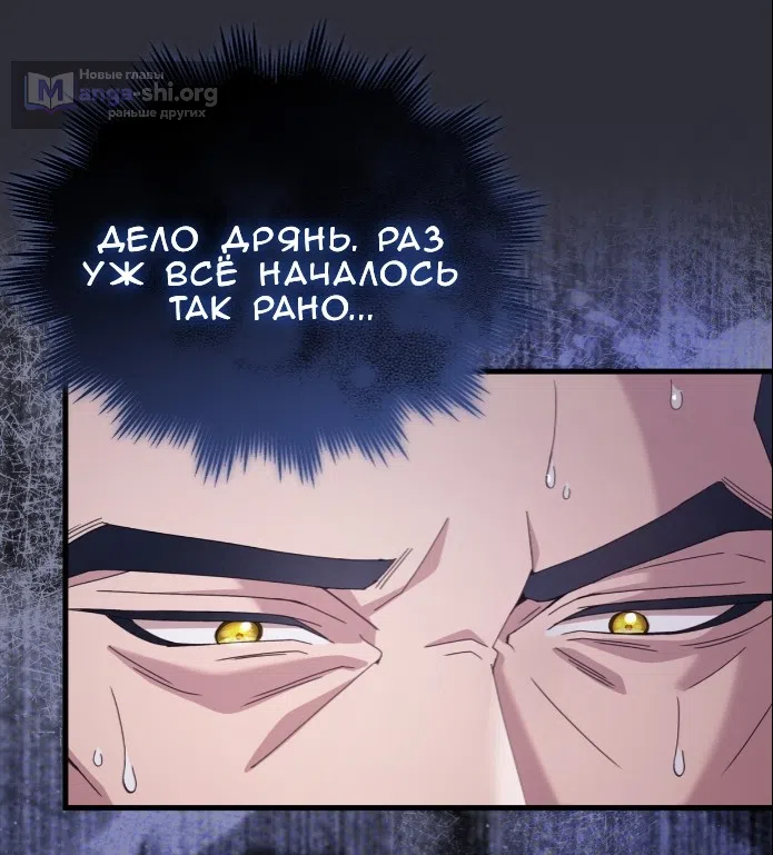 Страница 43 главы 78 манги Доберман / Doberman