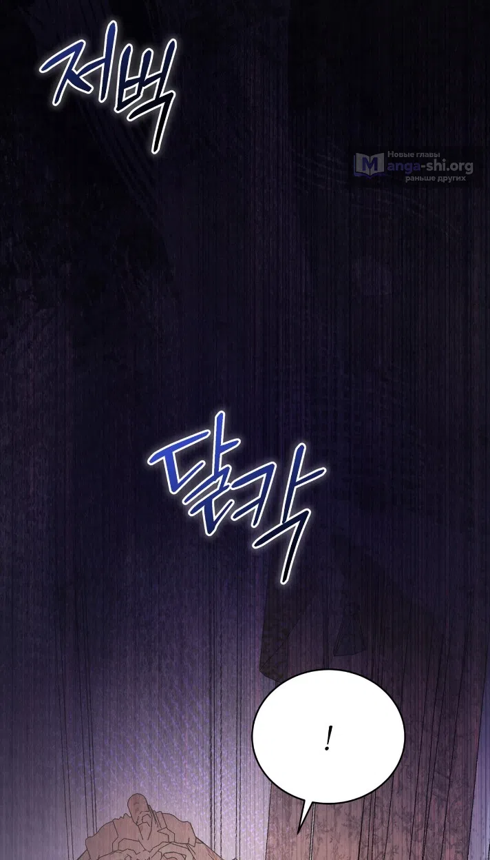 Страница 48 главы 78 манги Доберман / Doberman