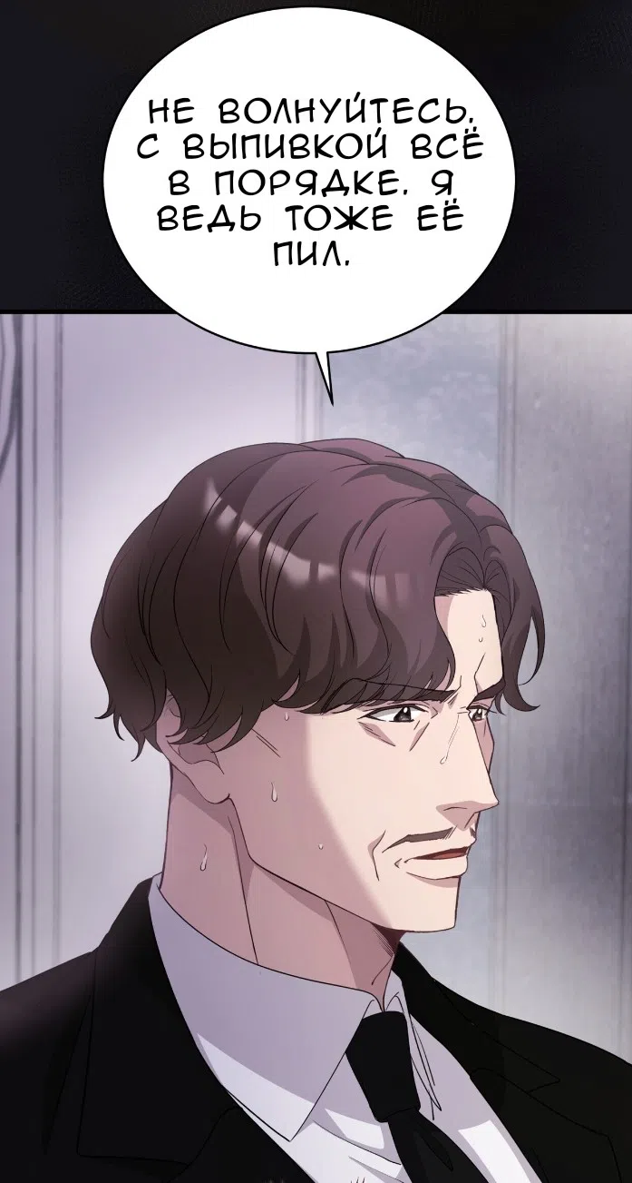 Страница 54 главы 78 манги Доберман / Doberman