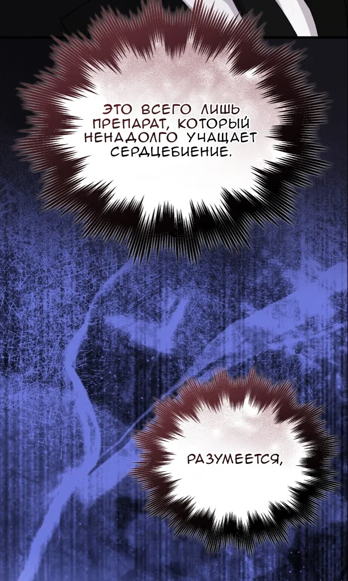 Страница 55 главы 78 манги Доберман / Doberman