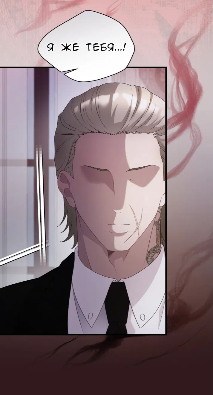 Страница 62 главы 78 манги Доберман / Doberman