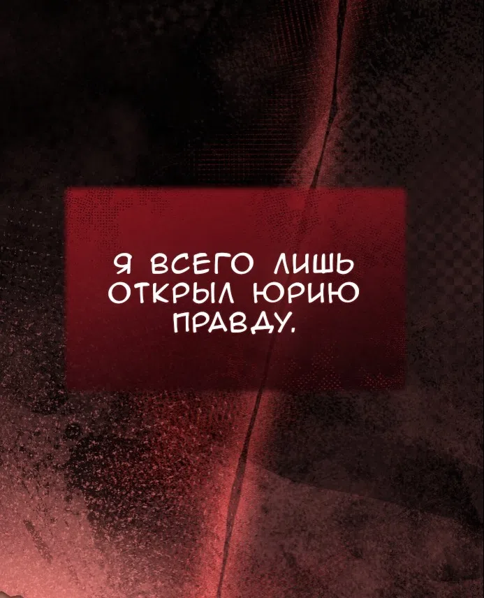 Страница 66 главы 78 манги Доберман / Doberman