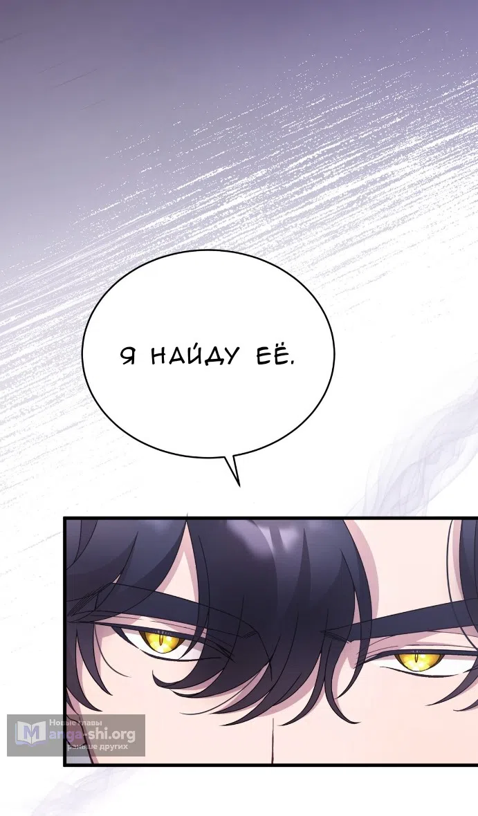 Страница 82 главы 78 манги Доберман / Doberman