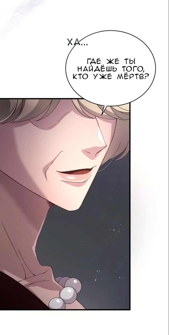 Страница 83 главы 78 манги Доберман / Doberman