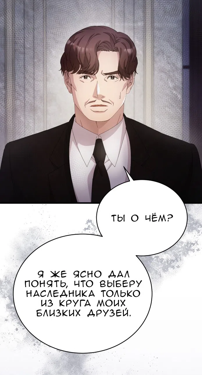 Страница 90 главы 78 манги Доберман / Doberman