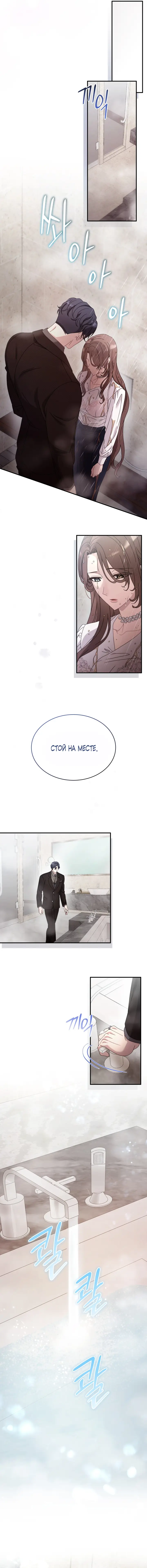 Страница 4 главы 49 манги Доберман / Doberman