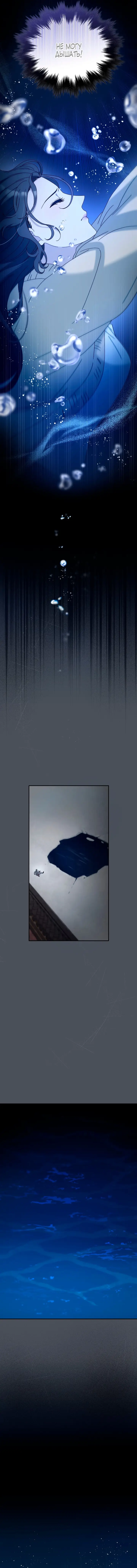 Страница 4 главы 36 манги Доберман / Doberman