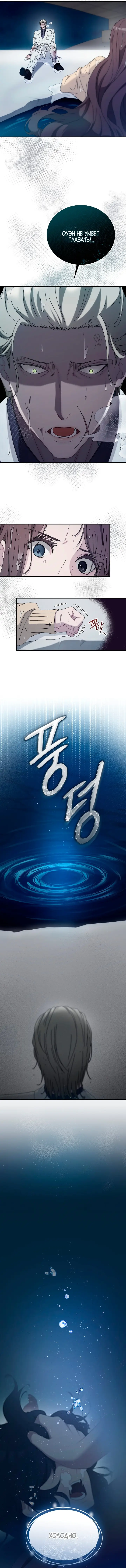 Страница 8 главы 36 манги Доберман / Doberman