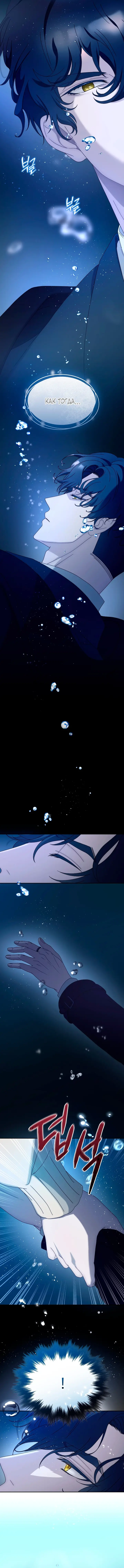 Страница 9 главы 36 манги Доберман / Doberman