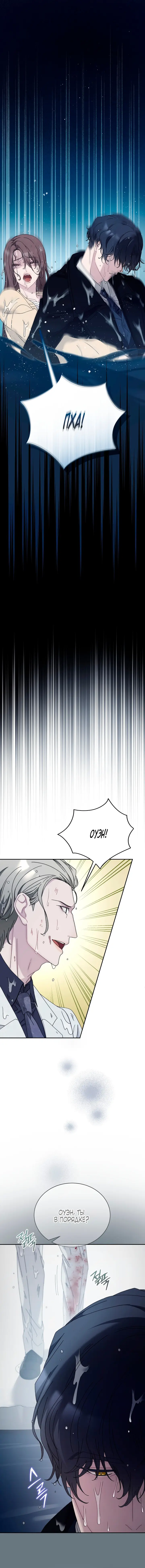 Страница 13 главы 36 манги Доберман / Doberman