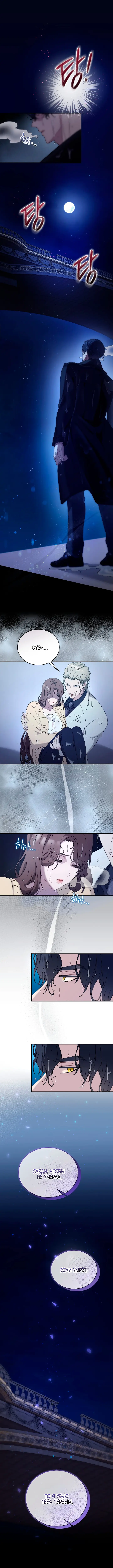 Страница 15 главы 36 манги Доберман / Doberman