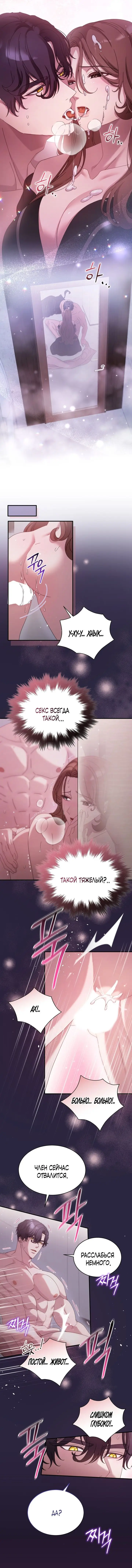 Страница 10 главы 50 манги Доберман / Doberman