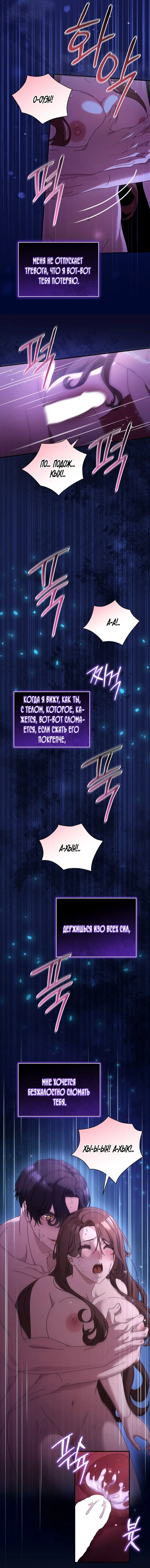 Страница 13 главы 50 манги Доберман / Doberman