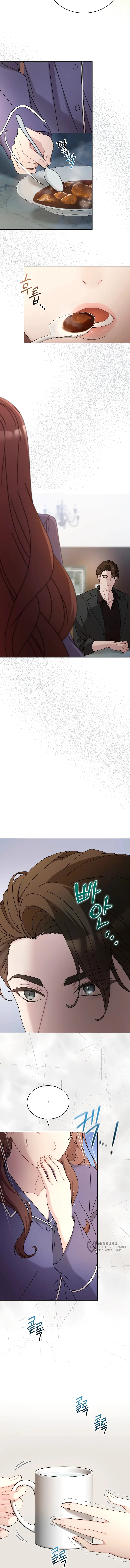 Страница 5 главы 28 манги Доберман / Doberman