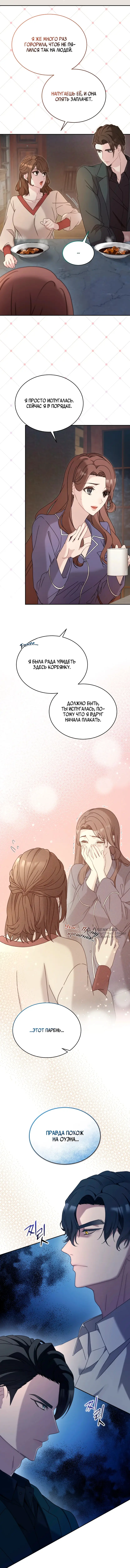 Страница 6 главы 28 манги Доберман / Doberman