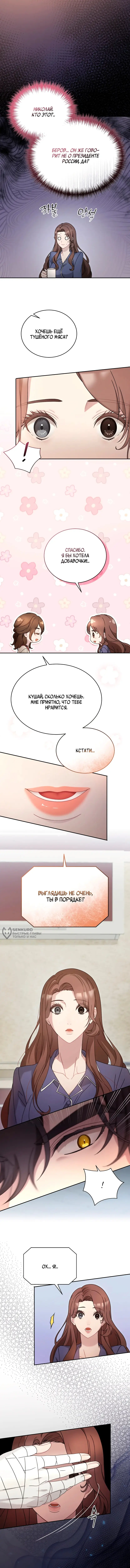 Страница 10 главы 28 манги Доберман / Doberman