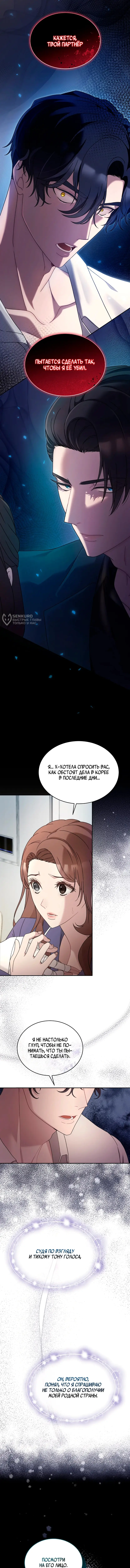 Страница 11 главы 28 манги Доберман / Doberman