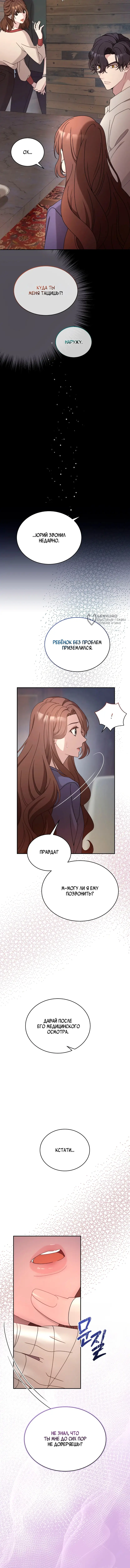 Страница 15 главы 28 манги Доберман / Doberman