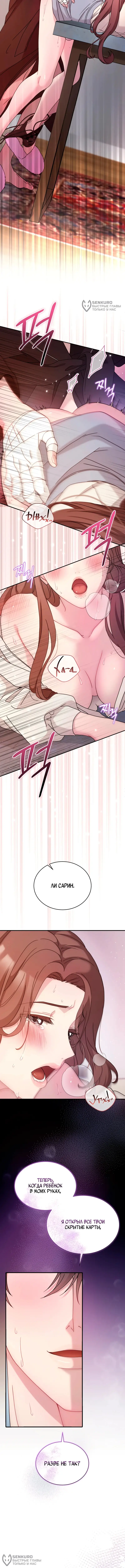 Страница 4 главы 27 манги Доберман / Doberman