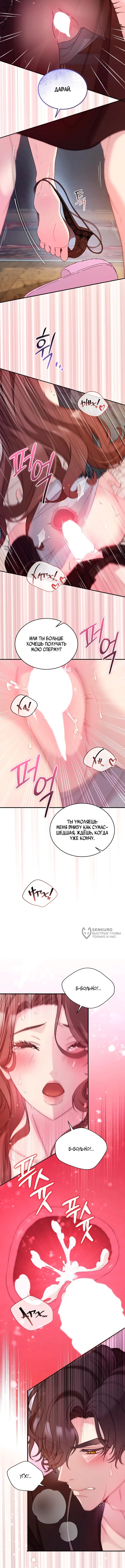 Страница 6 главы 27 манги Доберман / Doberman